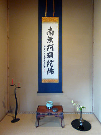 お茶のお稽古のさいちゅうに棗を落としました!_c0195909_11354810.jpg