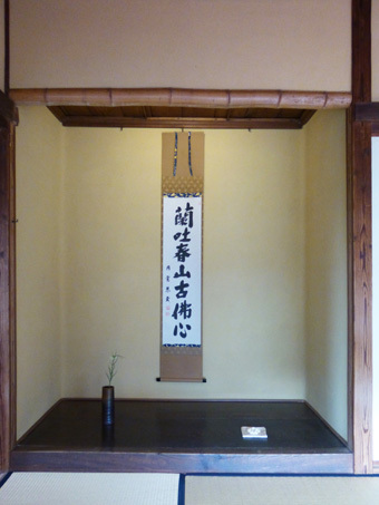 お茶のお稽古のさいちゅうに棗を落としました!_c0195909_11355435.jpg