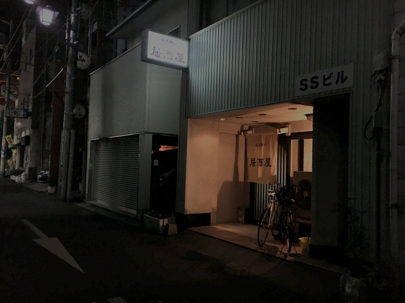 名もない居酒屋という屋号の居酒屋 高松市百間町 テリトリーは高松市です 名もない居酒屋という屋号の居酒屋 高松市百間町 テリトリーは高松市です