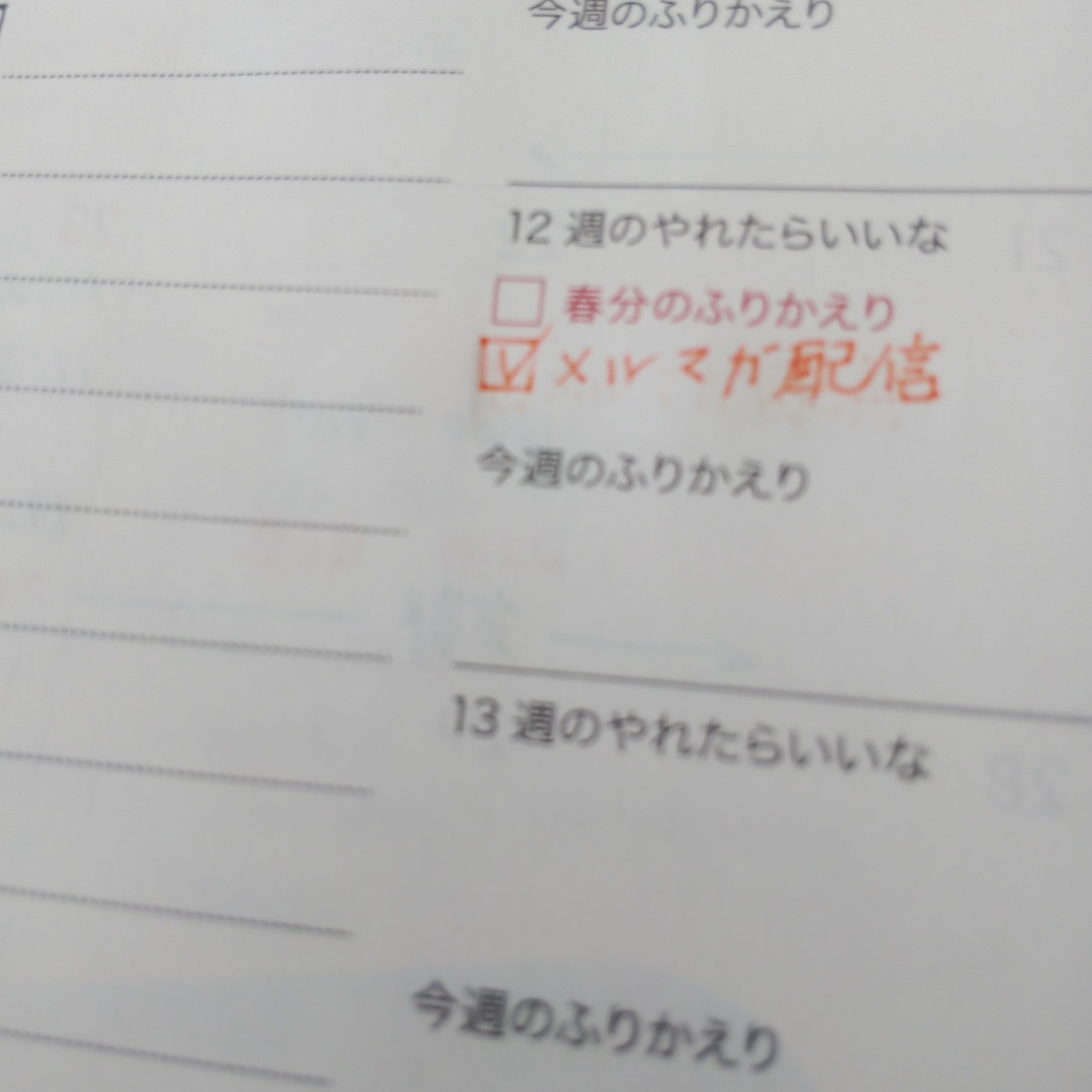 200319 無料メルマガ「春分」号配信しました_f0164842_22334391.jpg