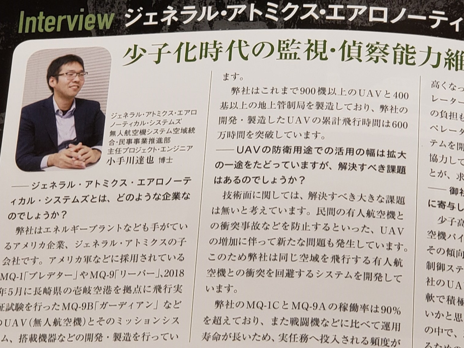 【紹介】「死の商人」ジェネラル・アトミクスの小手川達也氏_a0336146_22415243.jpg