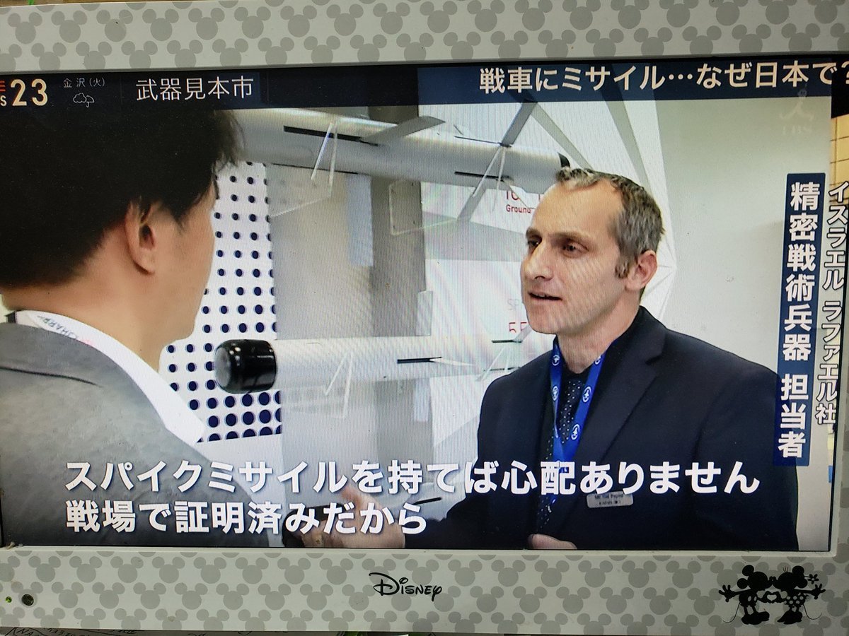 【血塗られたイスラエル軍需企業の代理人】「ラファエル」の日本代理店に抗議を!_a0336146_22532838.jpg