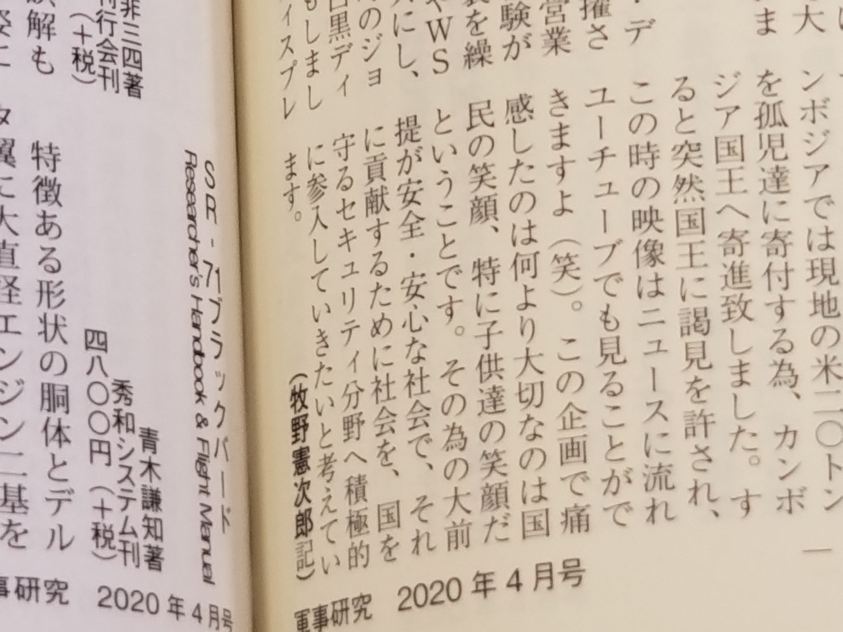 【血塗られたイスラエル軍需企業の代理人】「ラファエル」の日本代理店に抗議を!_a0336146_22540107.jpg