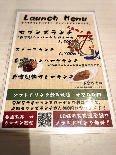 セブンズガーデン_e0292546_01555433.jpg