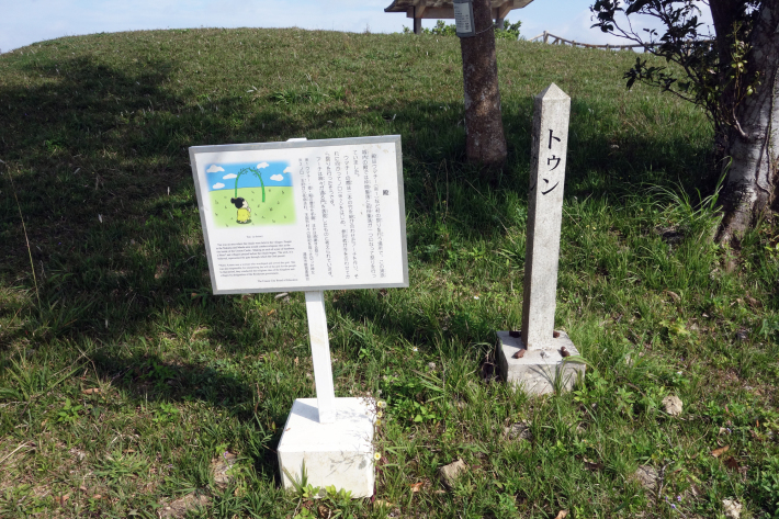 浦添市の歴史散歩 浦添城跡 県営浦添大公園 ハクソー・リッジ ゆいレール 浦添前田駅 2020年1月 那覇・浦添の旅_f0117059_19522943.jpg