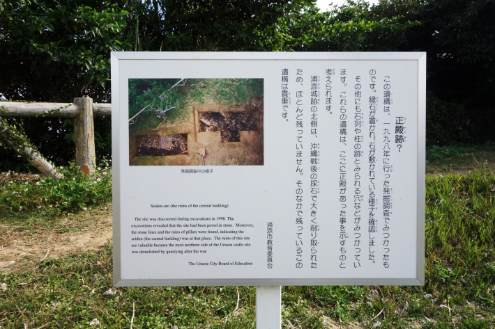 浦添市の歴史散歩 浦添城跡 県営浦添大公園 ハクソー・リッジ ゆいレール 浦添前田駅 2020年1月 那覇・浦添の旅_f0117059_19523405.jpg