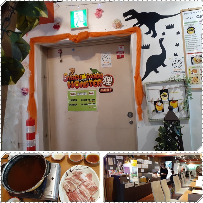 しゃぶしゃぶモンスター狸_b0236665_07555444.jpg