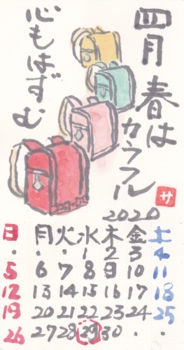 ムッチャンの絵手紙日記