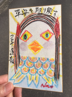 1日も早く平安を取り戻し、整いますように。_e0136066_19561608.jpg
