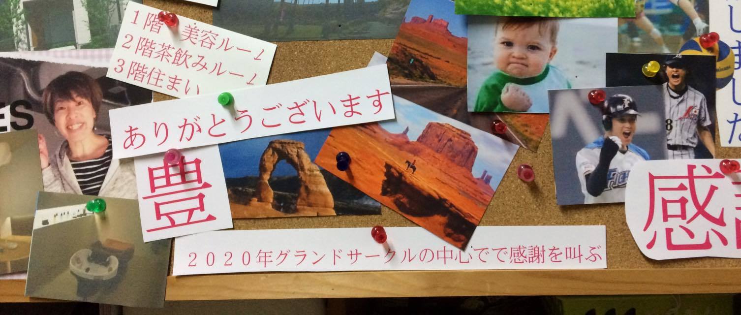 おこもり連休におススメビジョンボード作り Bloomと私 おこもり連休におススメビジョンボード作り Bloomと私