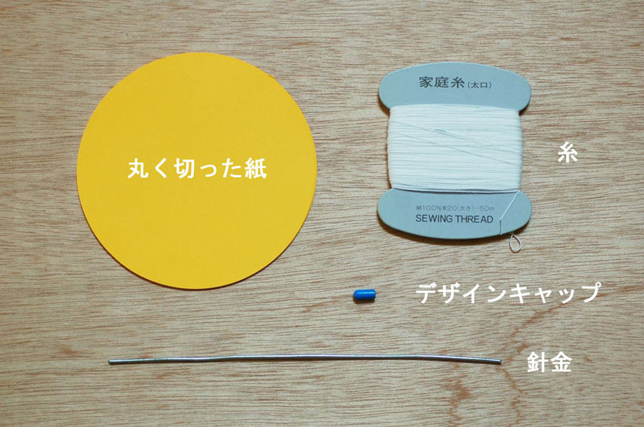 紙でつくる傘モビール！_c0224982_06084577.jpg