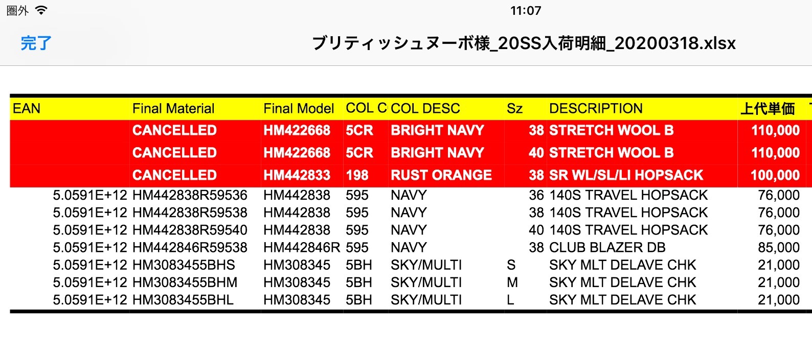 えらいこっちゃwwww ヽ(´o｀；_f0039487_17421702.png