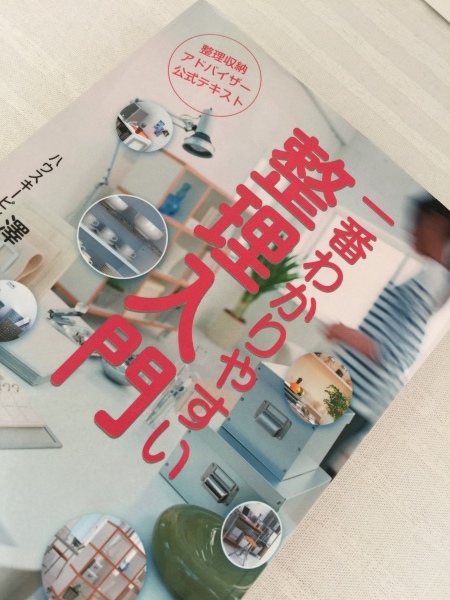 2020年 7月 13日 月曜日　[整理収納アドバイザー2級認定講座]のご案内_a0239890_14305341.jpg