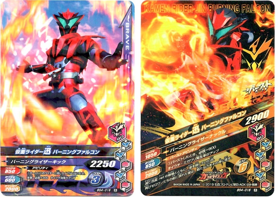 【毎週10枚ガンバライジング!】 バーストライズ4弾(1回目~10回目)_f0205396_21492703.jpg