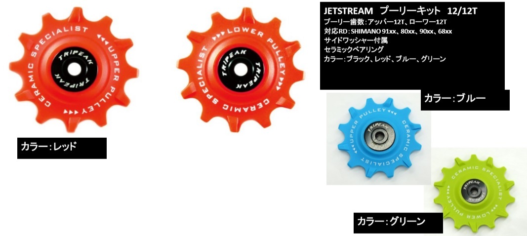 Amazon.co.jp: TRiPEAK 12T+14T SRAM 特大セラミック/ステンレス