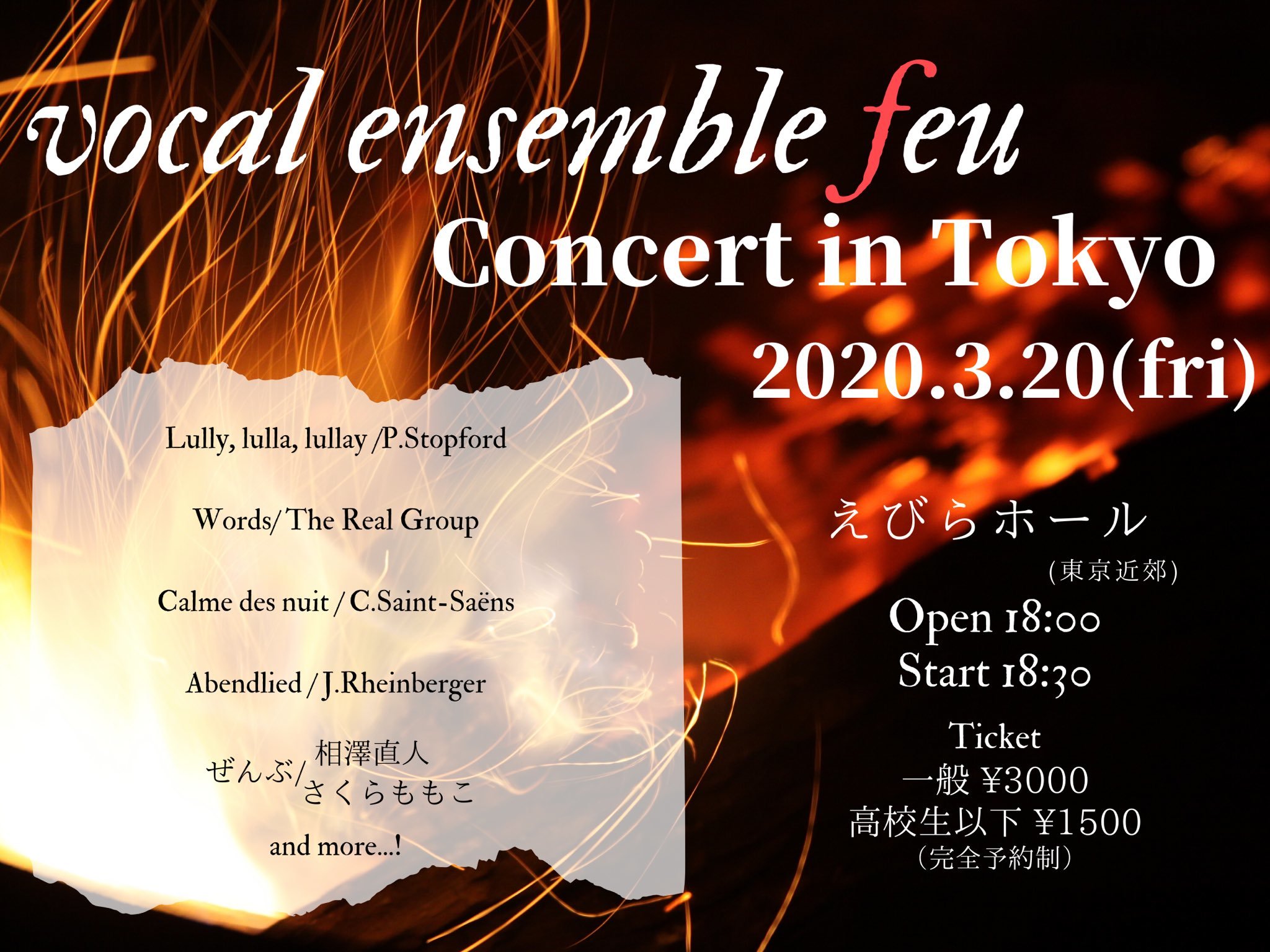Vocal Ensemble feu @3/20 （祝）待望の東京公演 までのカウントダウン！_a0157409_09290810.jpeg