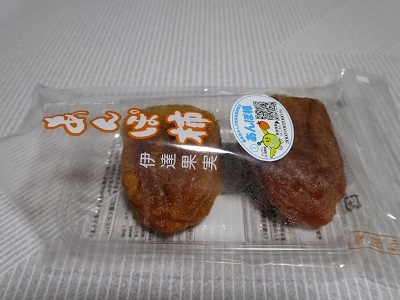 福島のあんぽ柿、コロナ余波他_b0369813_07122996.jpg