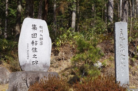松川入財産区 樹を見に行ってきました。_f0114346_07062377.jpg