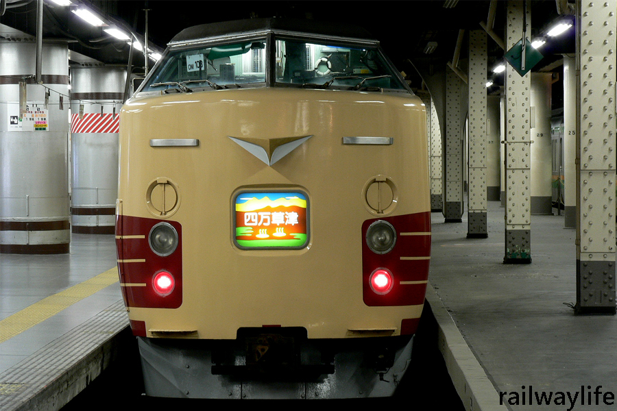 行先板鉄道サボホーロー上野急行万座鹿沢口草津電車