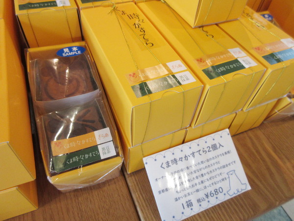 Sweets&Deco 青いクマ_c0152767_17470050.jpg