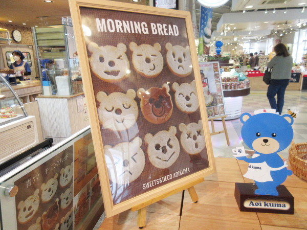 Sweets&Deco 青いクマ_c0152767_17505556.jpg