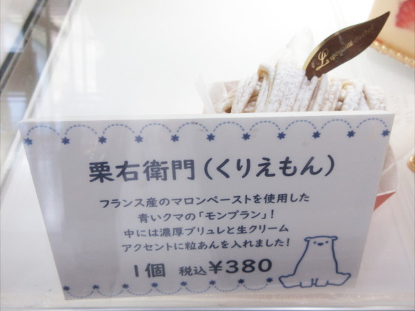 Sweets&Deco 青いクマ_c0152767_18045887.jpg