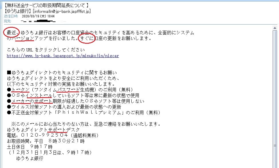 5 269 相変わらずの偽メール ゆうちょ銀行 Amazon 三百六十五連休 5 269 相変わらずの偽メール ゆうちょ銀行 Amazon 三百六十五連休