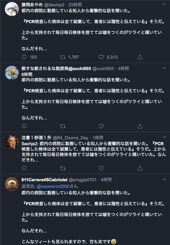 流言飛語_d0044584_11260241.png