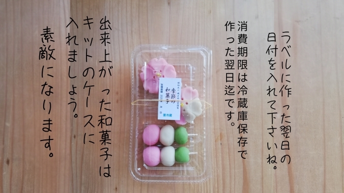 手作り和菓子キットの販売を始めました 磯子風月堂 和菓子教室 横浜和菓子 磯子風月堂 和菓子屋のムスメ 手作り和菓子キットの販売を始めました 磯子風月堂 和菓子教室 横浜和菓子 磯子風月堂 和菓子屋のムスメ
