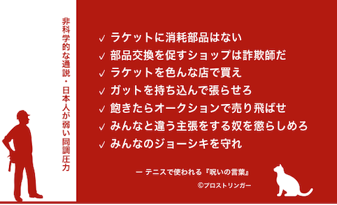 女子供は黙ってろ が伝統の国で起きている地獄 プロストリンガー公式ブログ ラケットを診れば 魂のレベルは分かる By Usrsaオフィシャルテスター