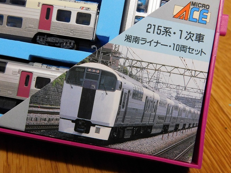 在籍車両】 JR ― マイクロ 215系 1次車 湘南ライナー 10両 : げ～じN