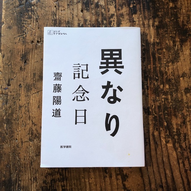 2019年12月「青と夜ノ空クルクル便」で送った本の紹介6_c0328441_18314584.jpg