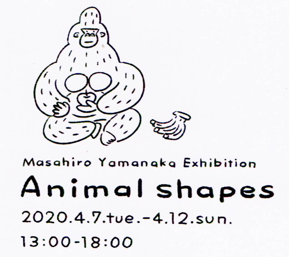山中正大　個展_f0222045_12171012.jpg