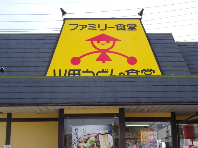 オトーさんのランチ ~ パンチ定食_b0405262_20514746.jpg