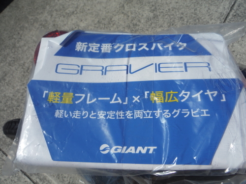 新生活に向けて、クロスバイクのご紹介・・・その2_b0332867_21144185.jpg