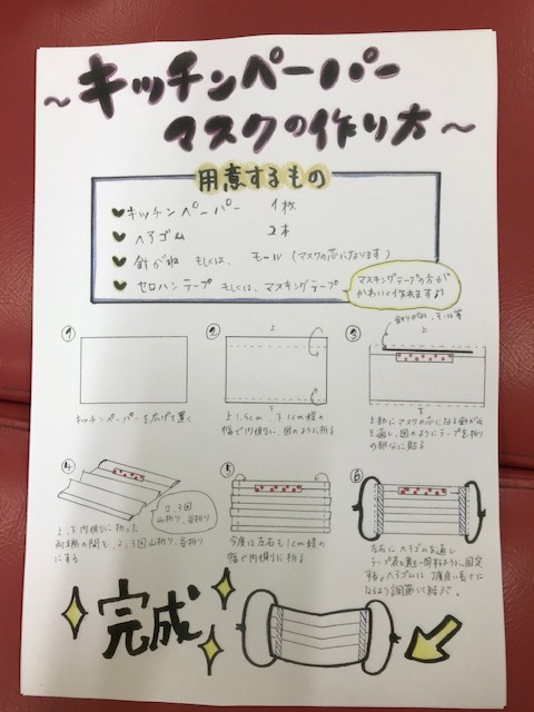 マスクとパソコン_f0204295_21345140.jpg