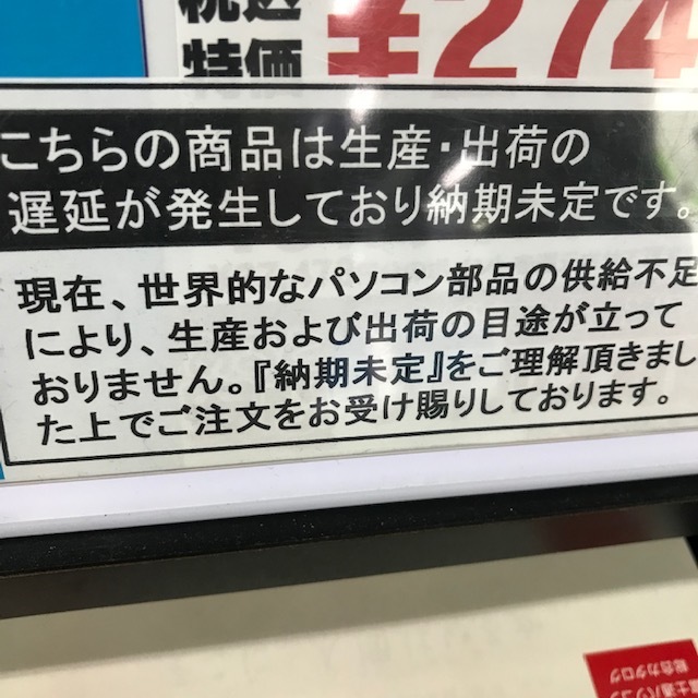 マスクとパソコン_f0204295_21353523.jpg