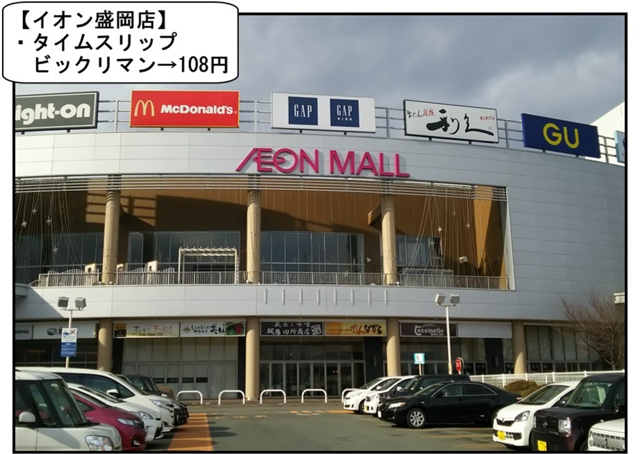 ただの雑記 車載動画の収録 盛岡集合 盛岡解散 編 Bob Expo