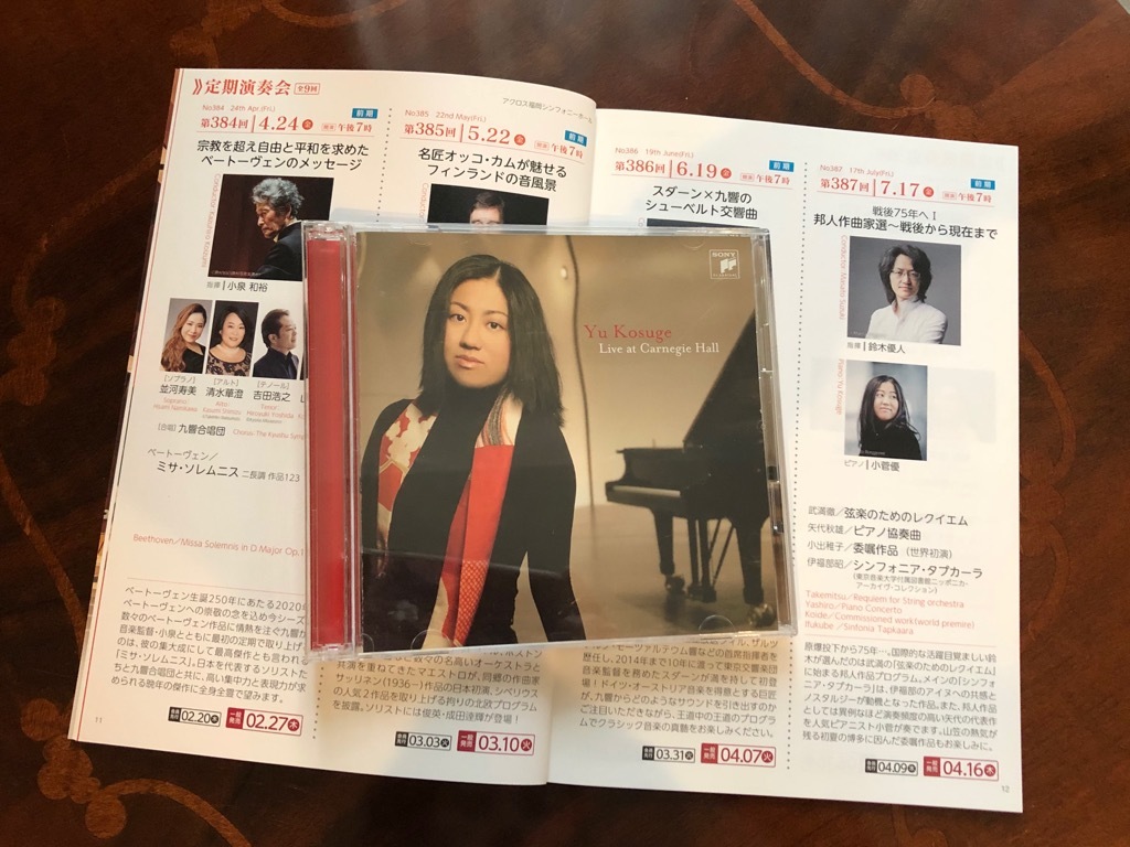 藤倉大作曲 ピアノ協奏曲 無観客演奏動画 ジョナサン ノット指揮 小菅優 Klavierの音楽探究 藤倉大作曲 ピアノ協奏曲 無観客演奏動画 ジョナサン ノット指揮 小菅優 Klavierの音楽探究