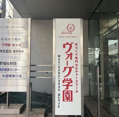 ヴォーグ学園振替講座のお知らせ＆『ゆるやかな備蓄』のお勧め_f0023333_20505323.jpg