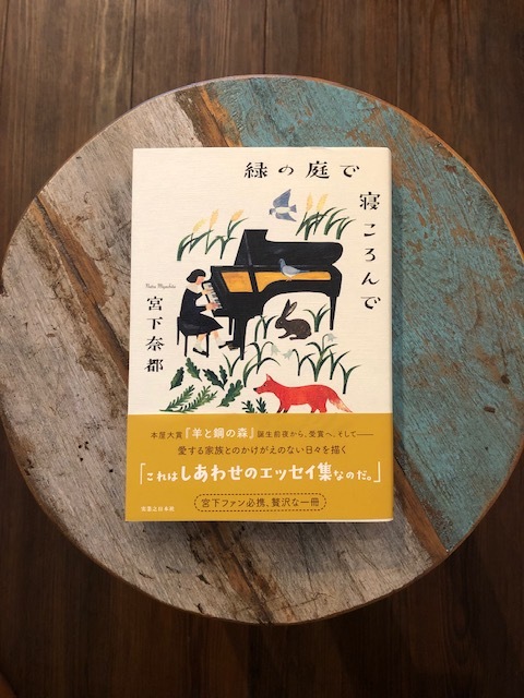 2020年1月「青と夜ノ空クルクル便」で送った本の紹介4_c0328441_14261131.jpg