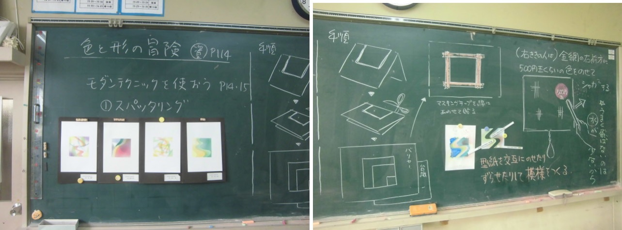 中学美術 モダンテクニック ２年生の授業 図工美術okayama