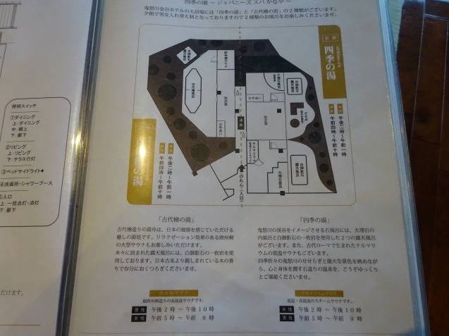 鬼怒川金谷ホテル (5) 風呂_b0405262_10143670.jpg
