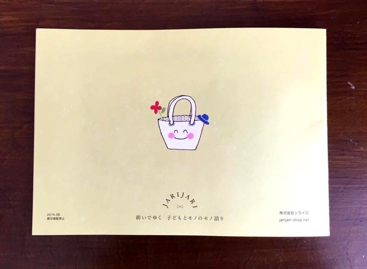 絵本「ルーとリヴァ」全ページ公開します_c0011862_08272746.jpg