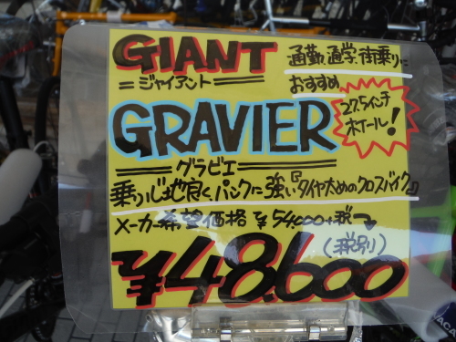 新生活に向けて、クロスバイクのご紹介・・・その2_b0332867_18594846.jpg