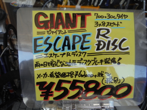 新生活に向けて、クロスバイクのご紹介・・・その2_b0332867_19053917.jpg