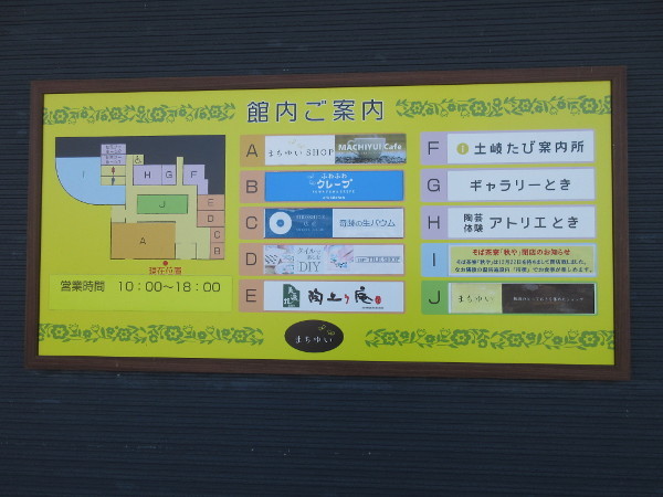 【土岐市情報】まちゆいに_c0152767_19050976.jpg