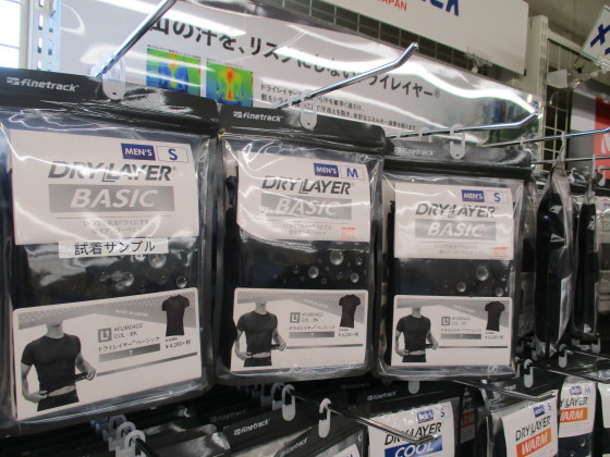ファイントラック「ドライレイヤーBASIC」新登場!!_d0198793_16103508.jpg