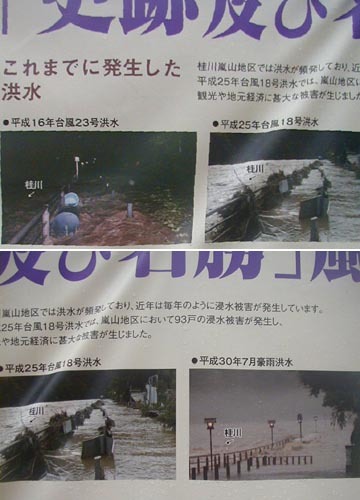 ●渡月橋上流左岸河道整備、その12_d0053294_13091491.jpg
