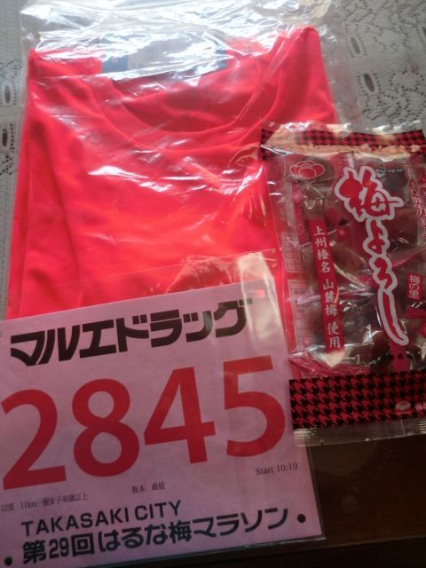 梅マラソン_c0072816_09495611.jpg